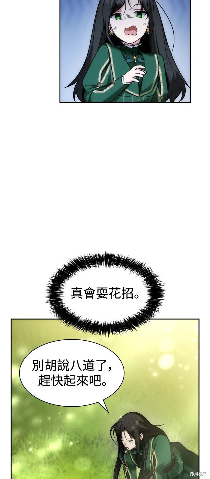 第33话 第21页