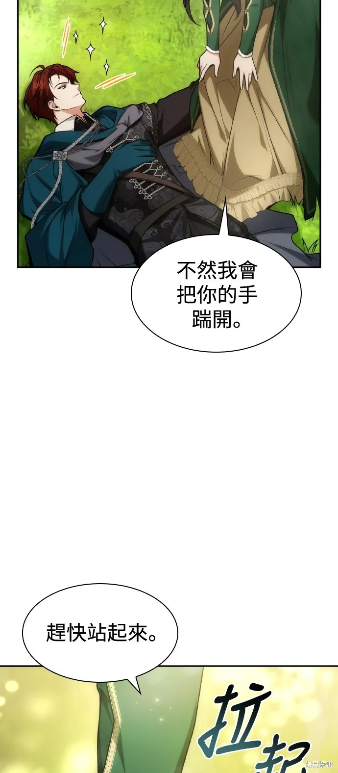 第33话 第22页