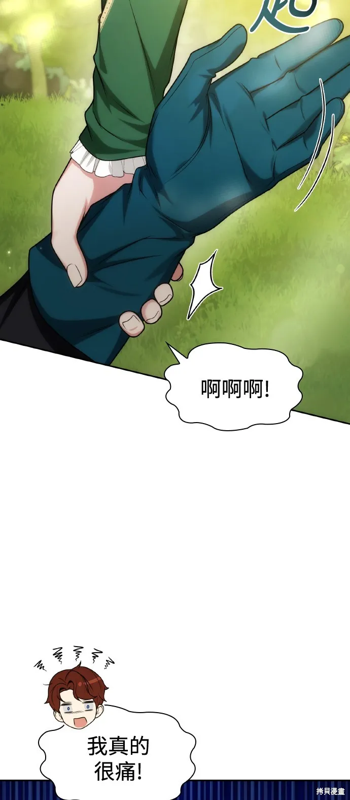 第33话 第23页