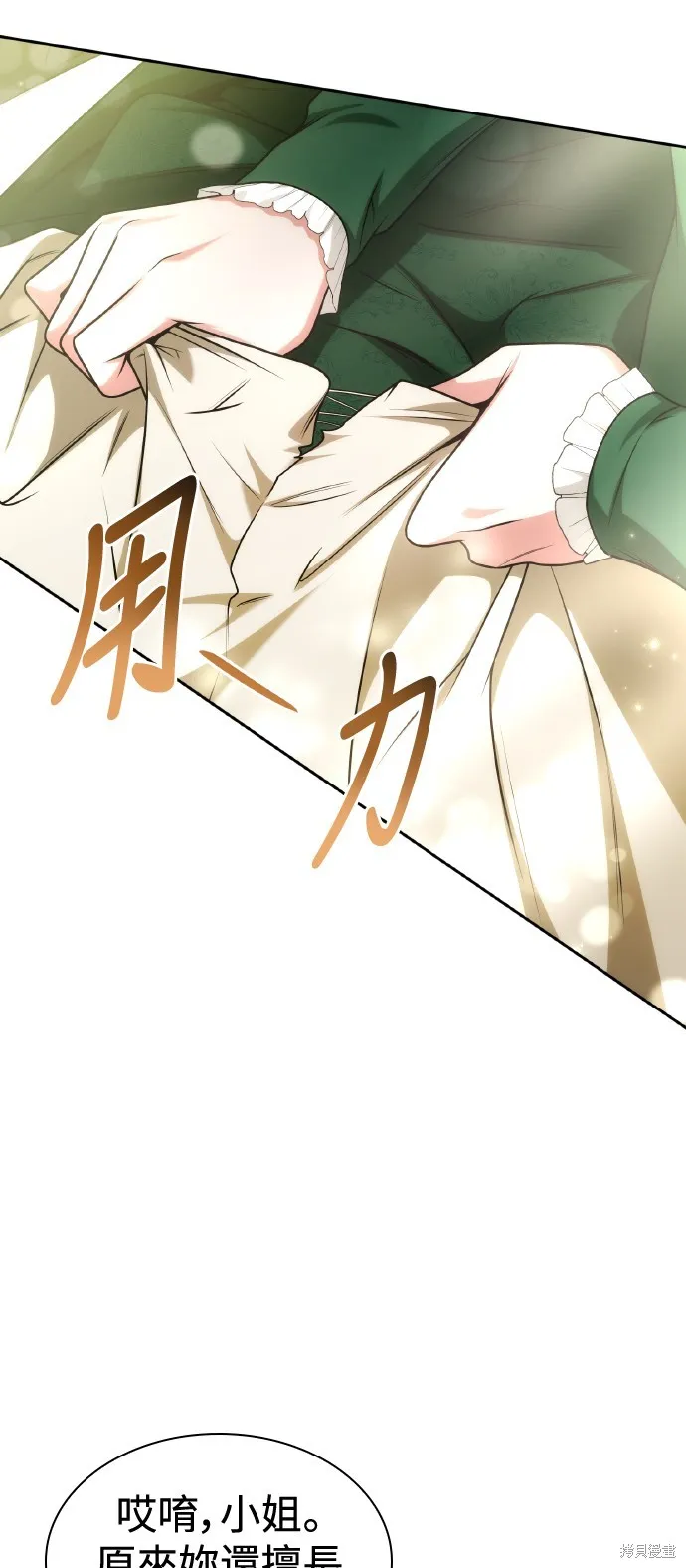 第33话 第25页
