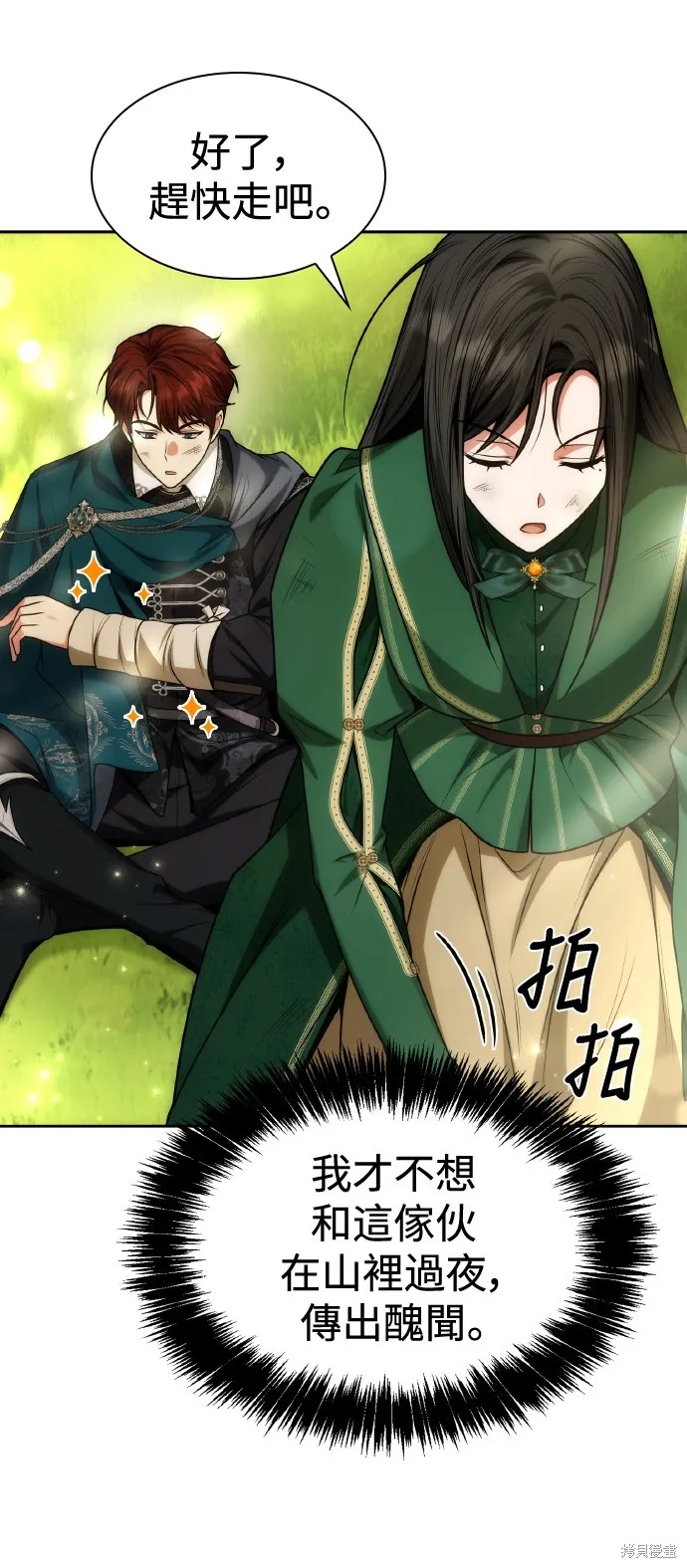 第33话 第27页