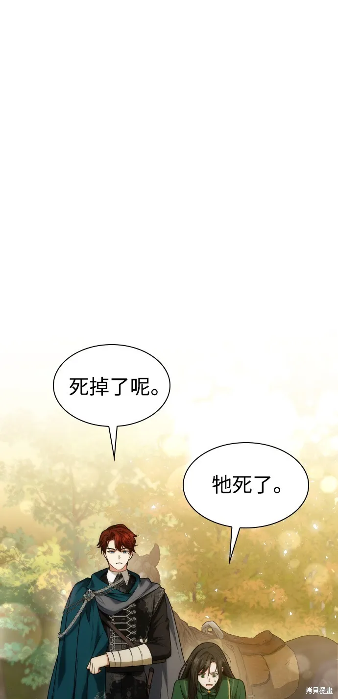 第33话 第28页