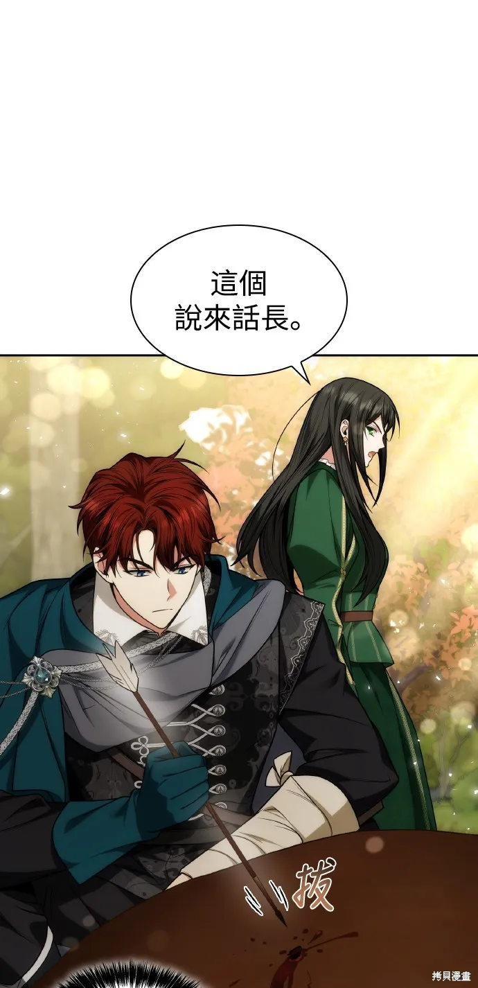 第33话 第33页