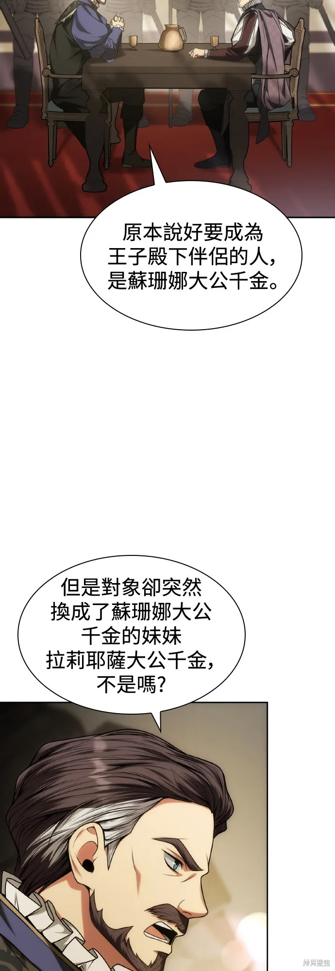 第33话 第43页