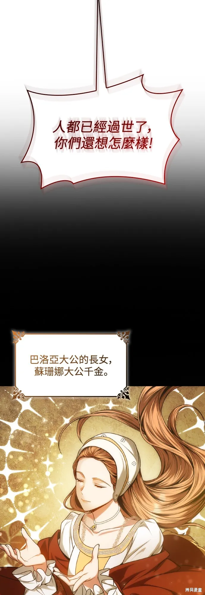 第33话 第45页