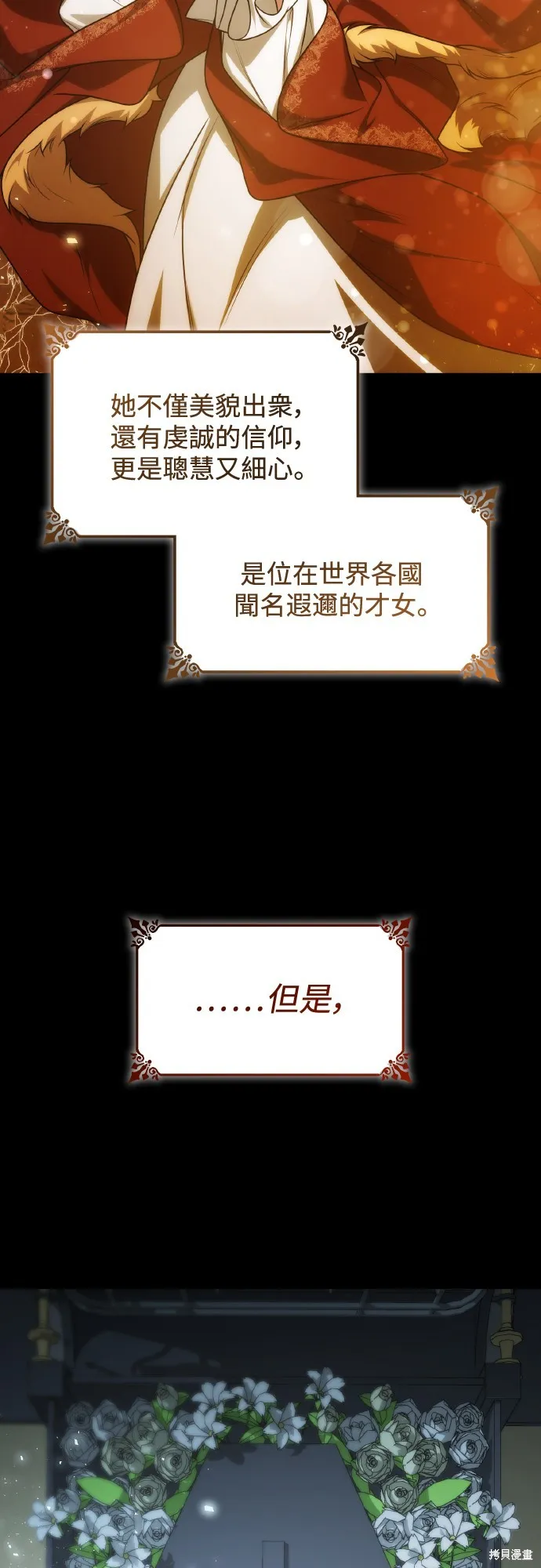 第33话 第46页