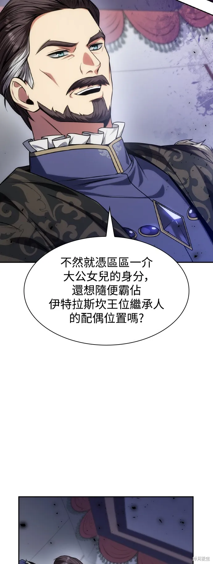 第33话 第54页