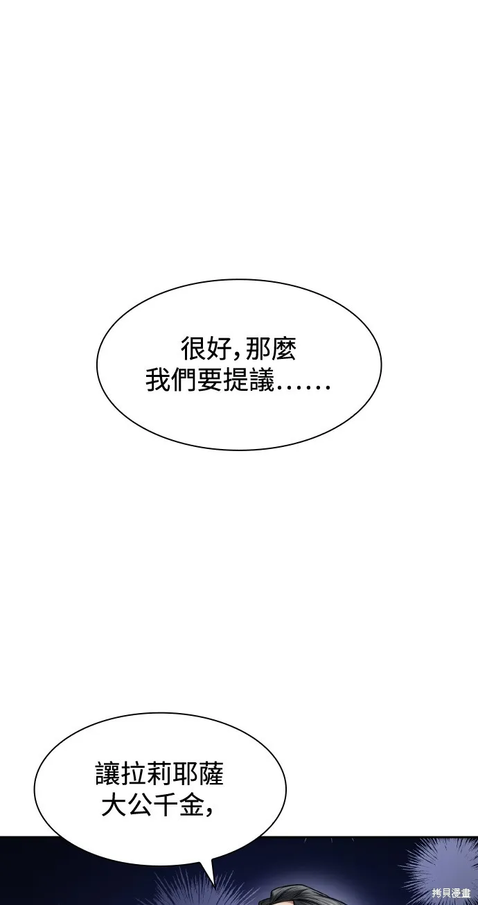 第33话 第56页