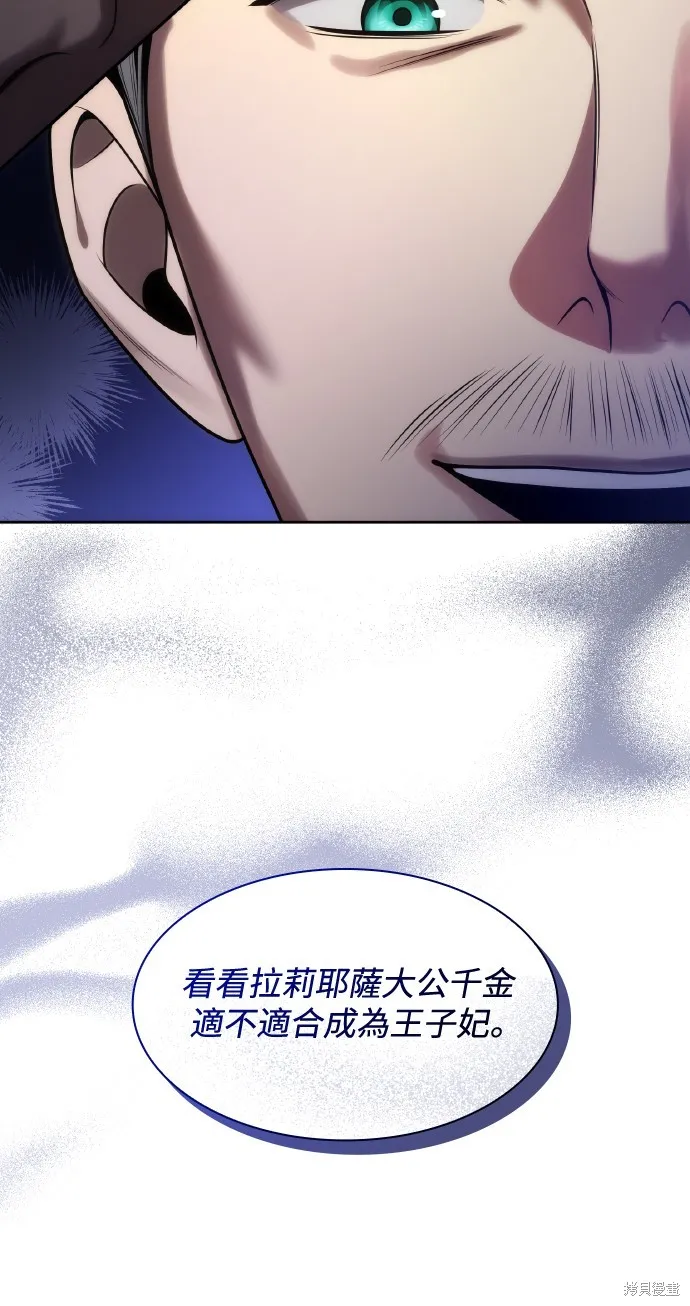 第33话 第59页