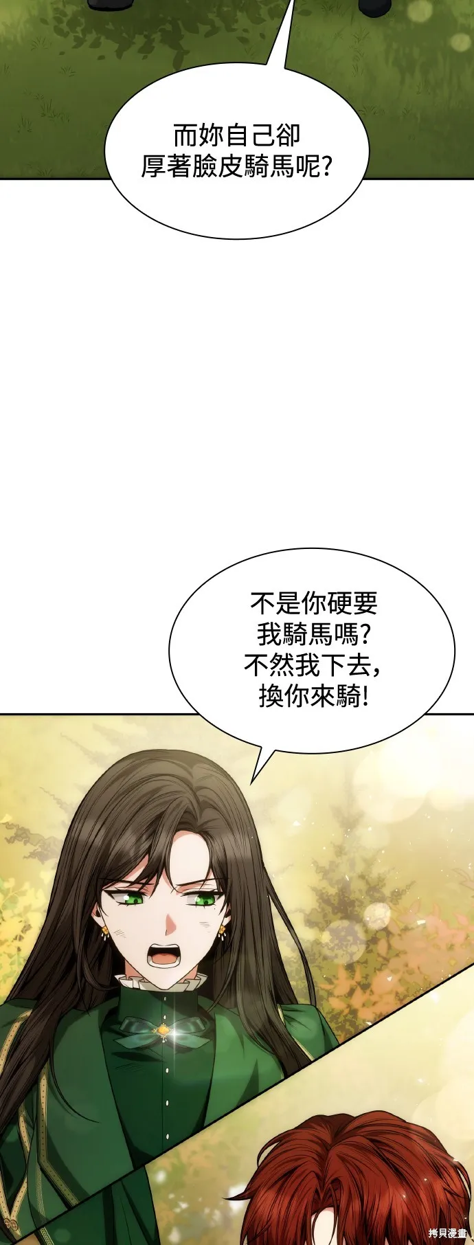 第33话 第62页