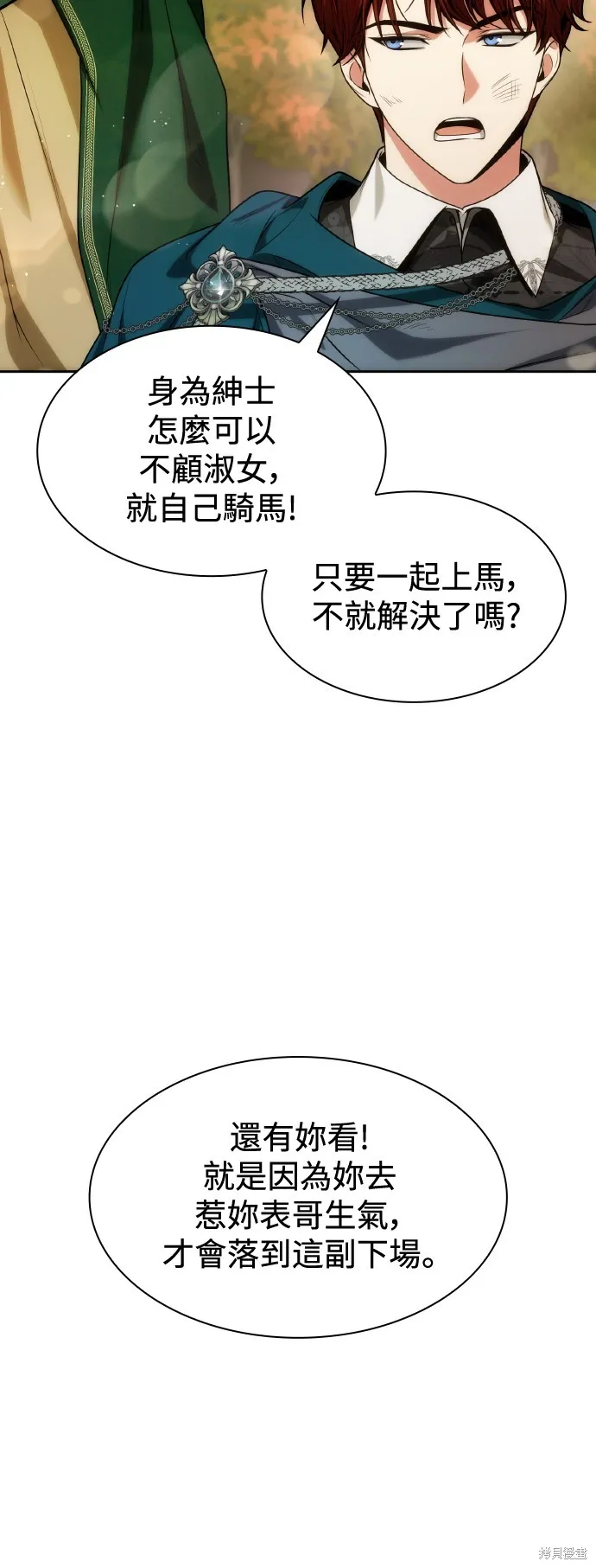 第33话 第63页
