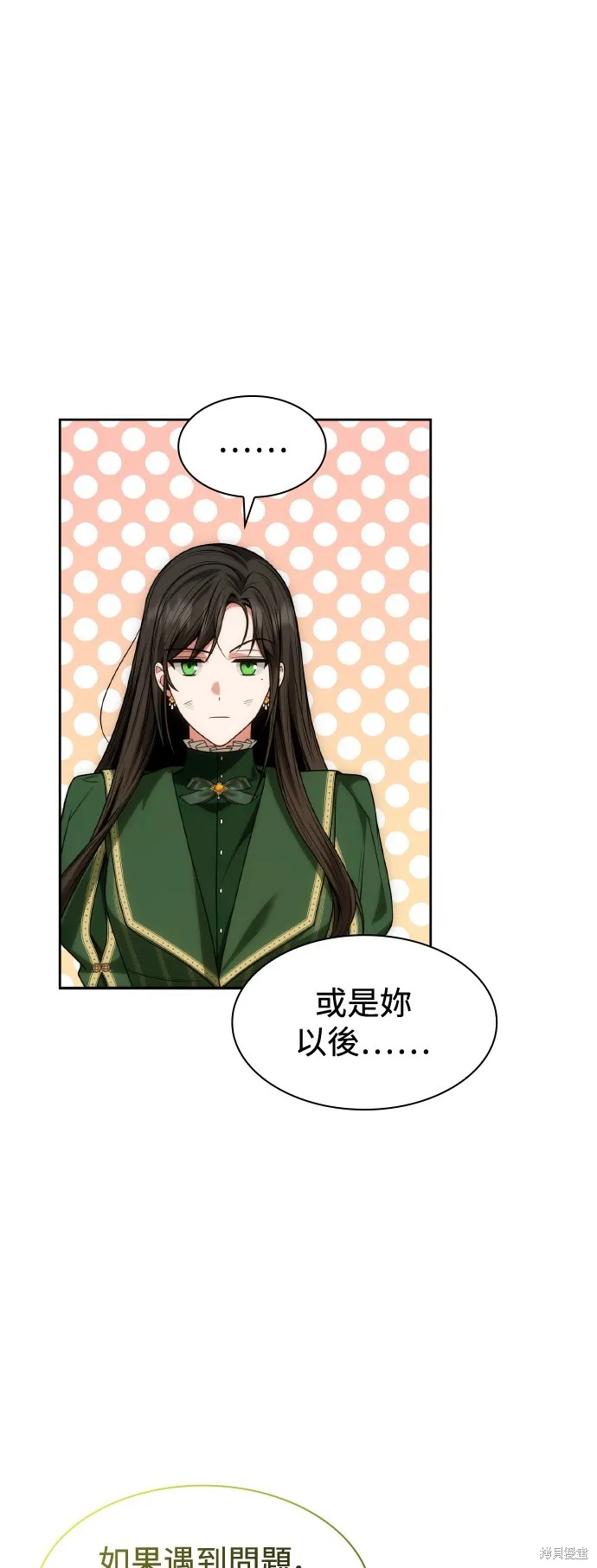 第33话 第67页