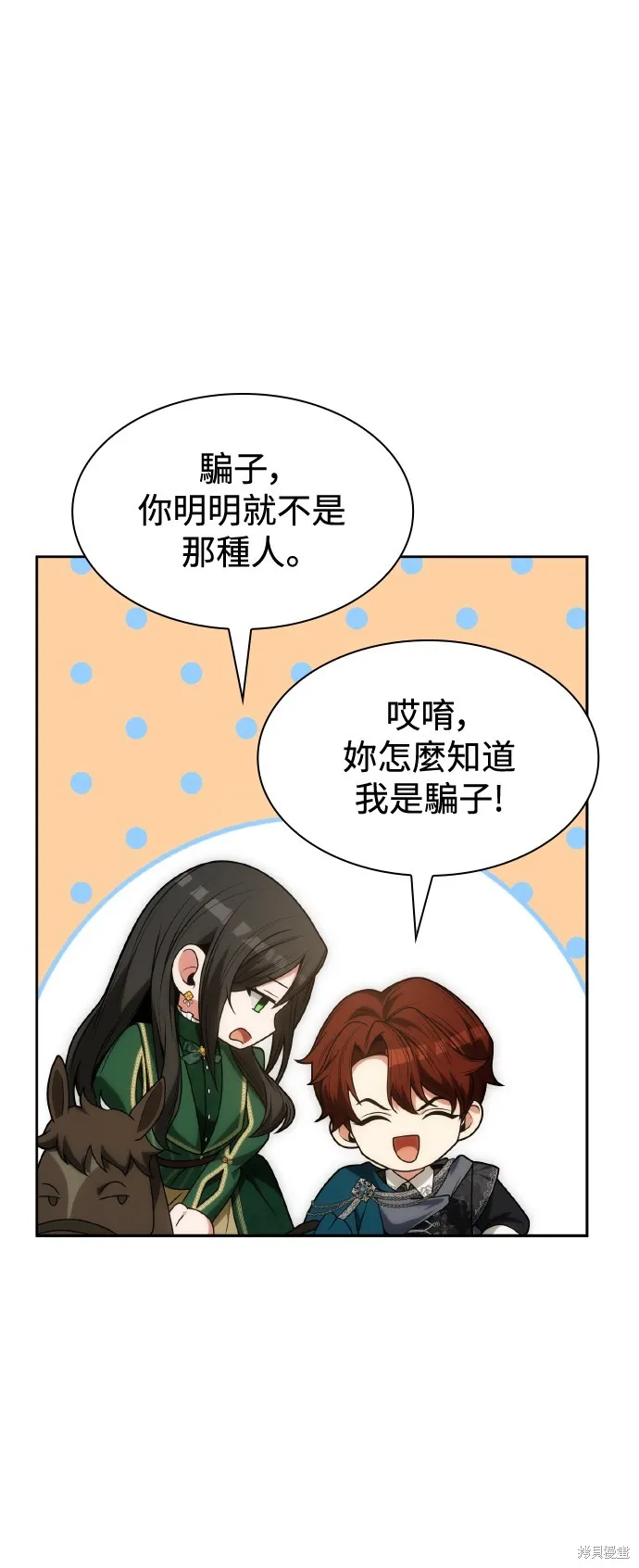 第33话 第69页