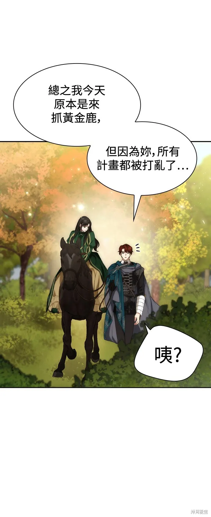 第33话 第70页