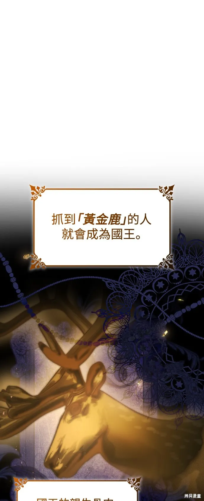 第33话 第74页