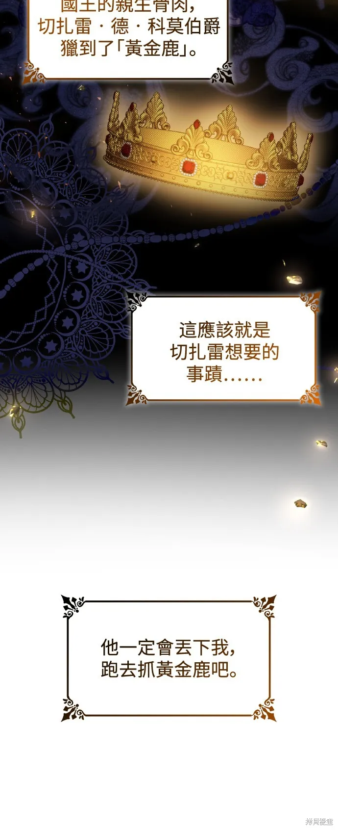 第33话 第75页