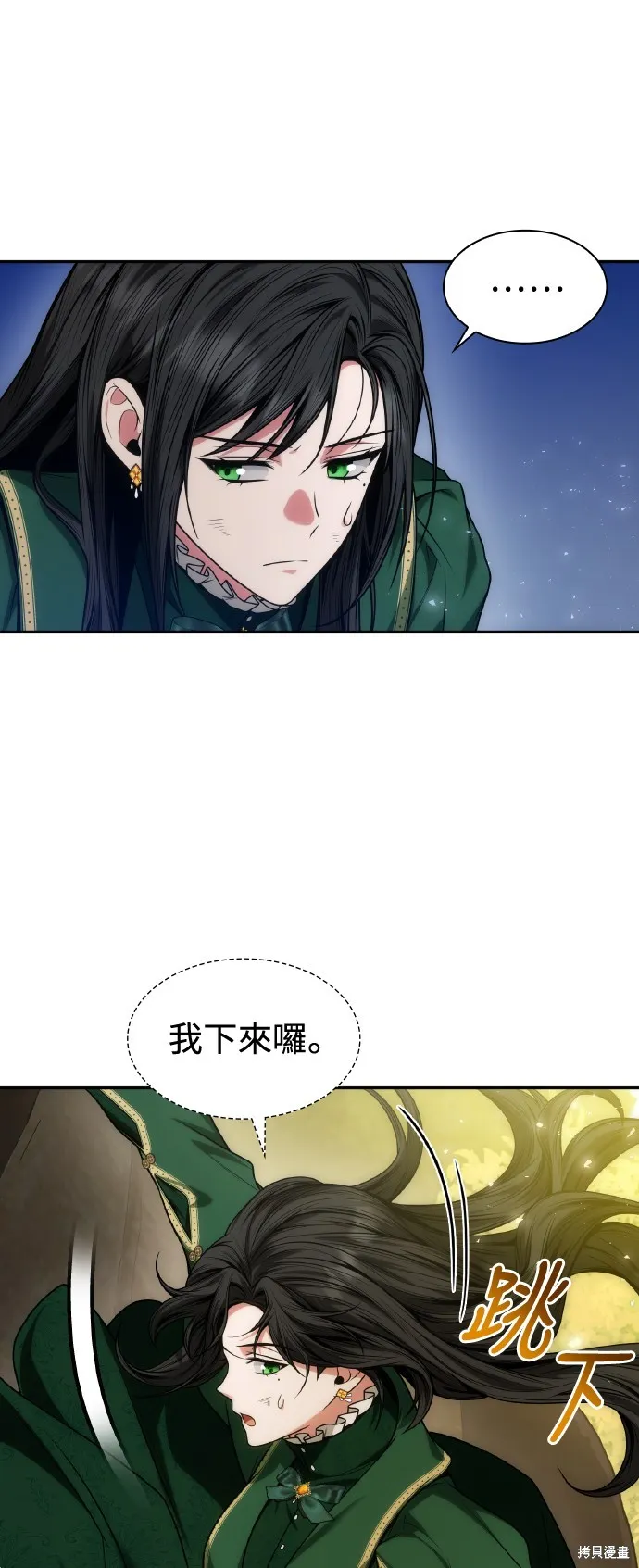第33话 第76页