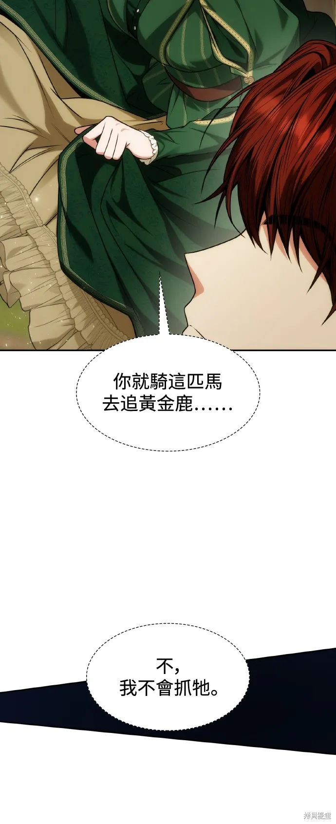 第33话 第77页