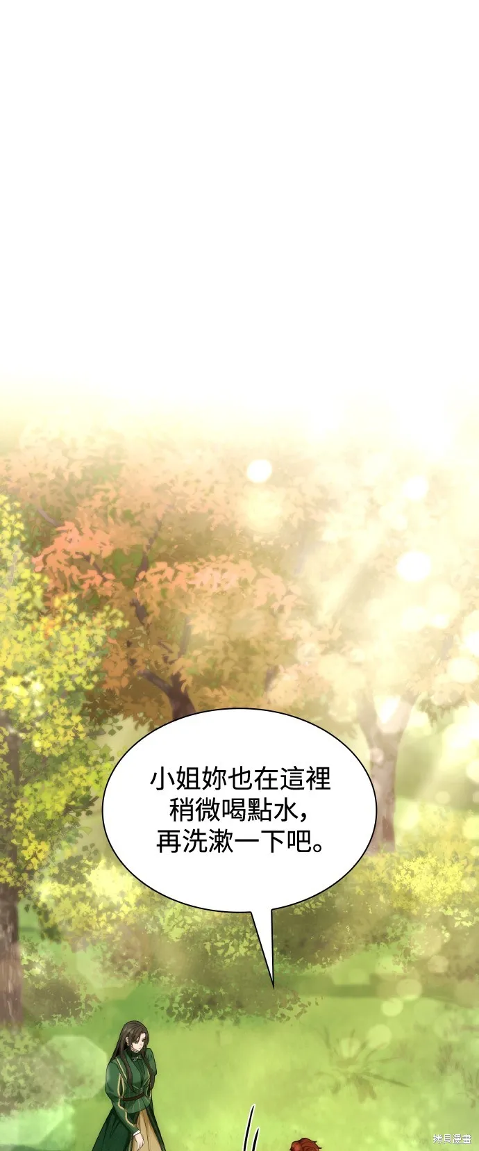 第33话 第87页