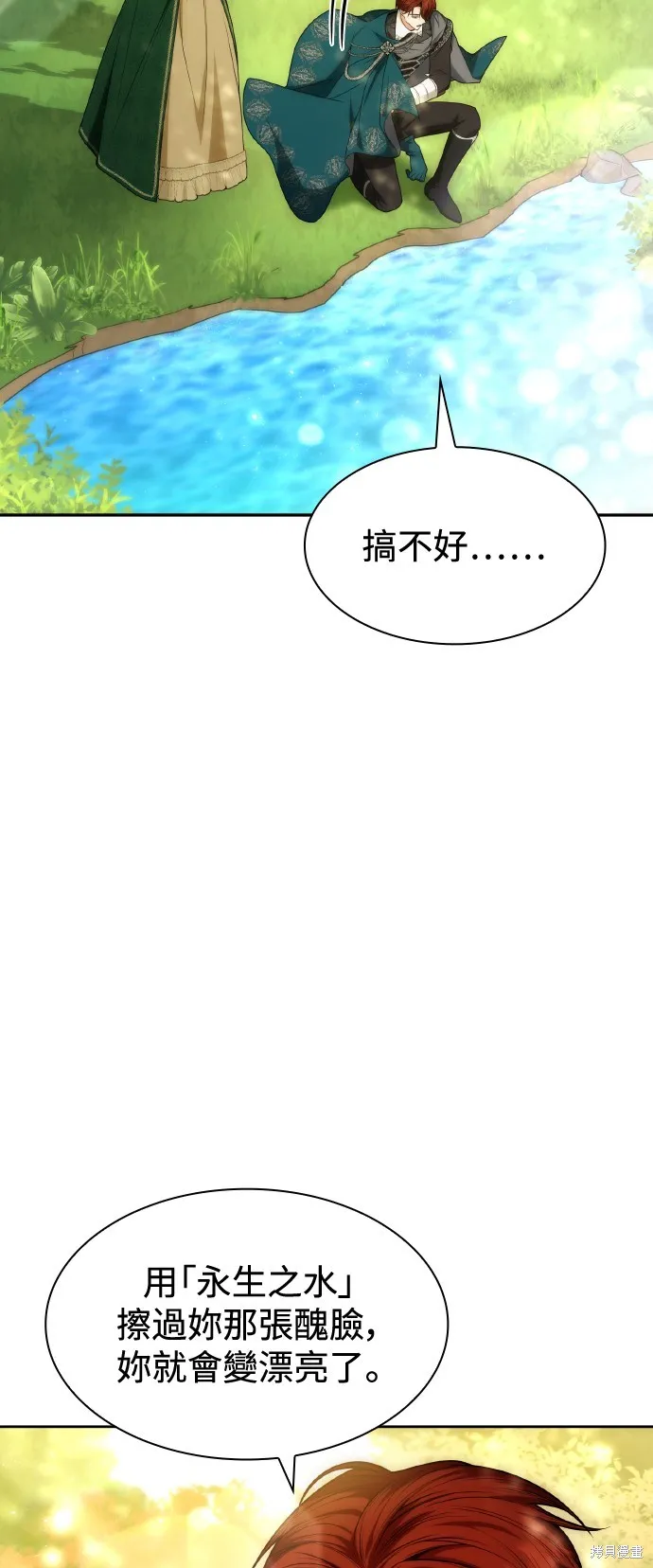 第33话 第88页