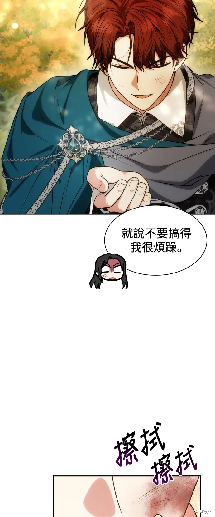 第33话 第89页