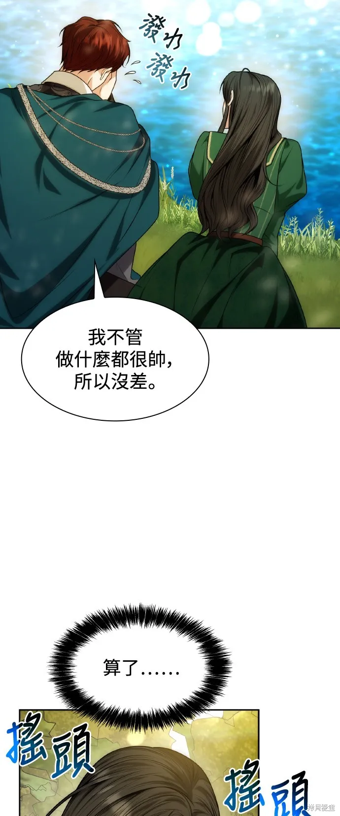 第33话 第92页