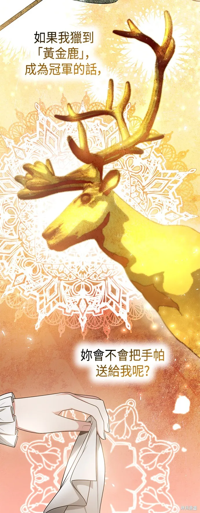 第32话 第2页