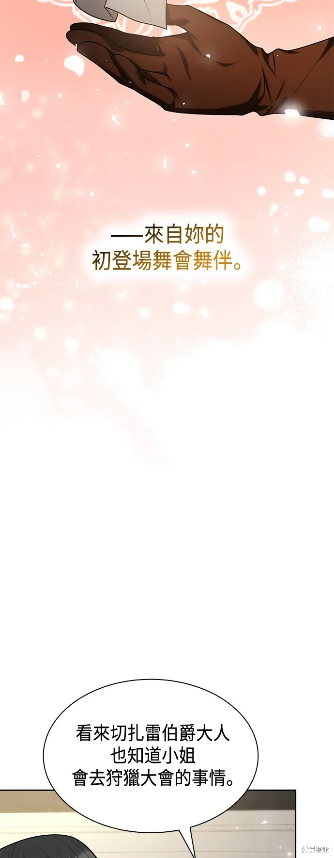第32话 第3页