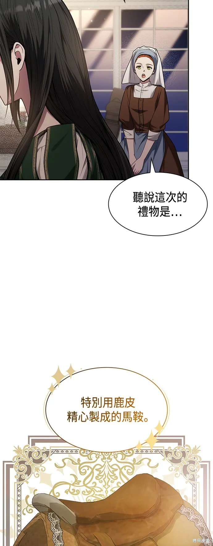 第32话 第4页