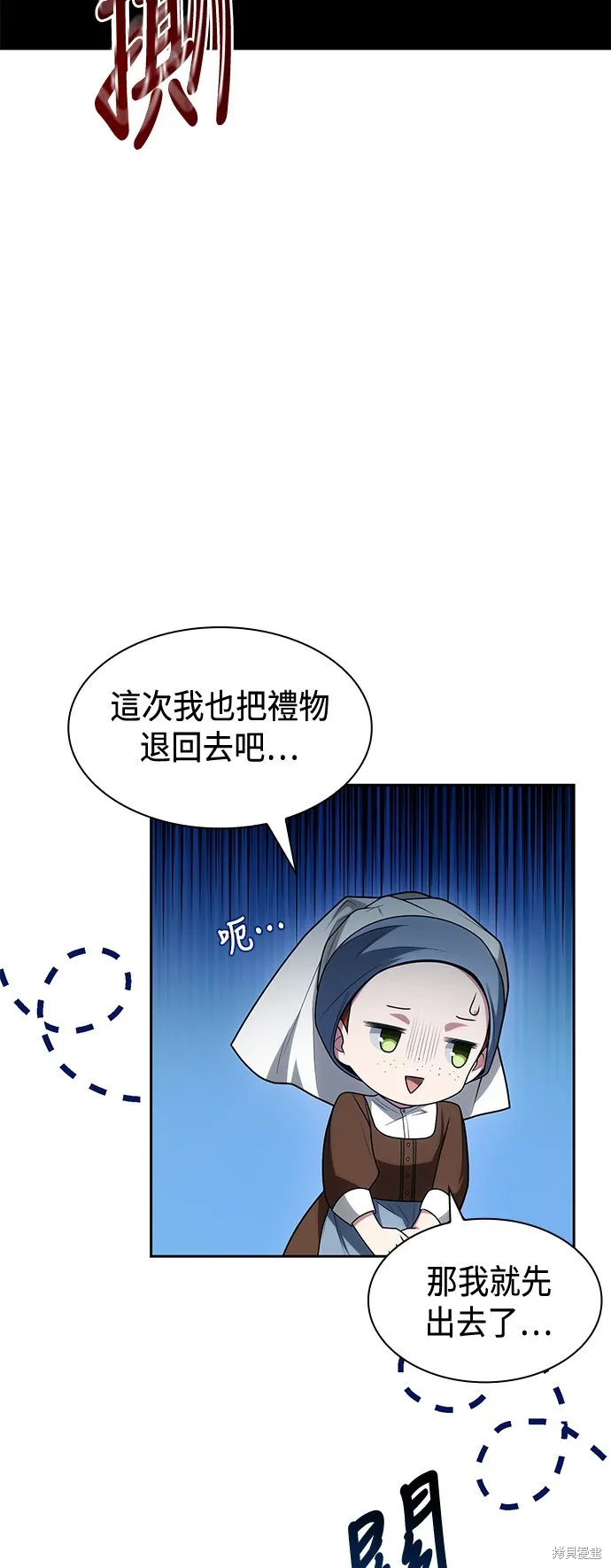 第32话 第6页