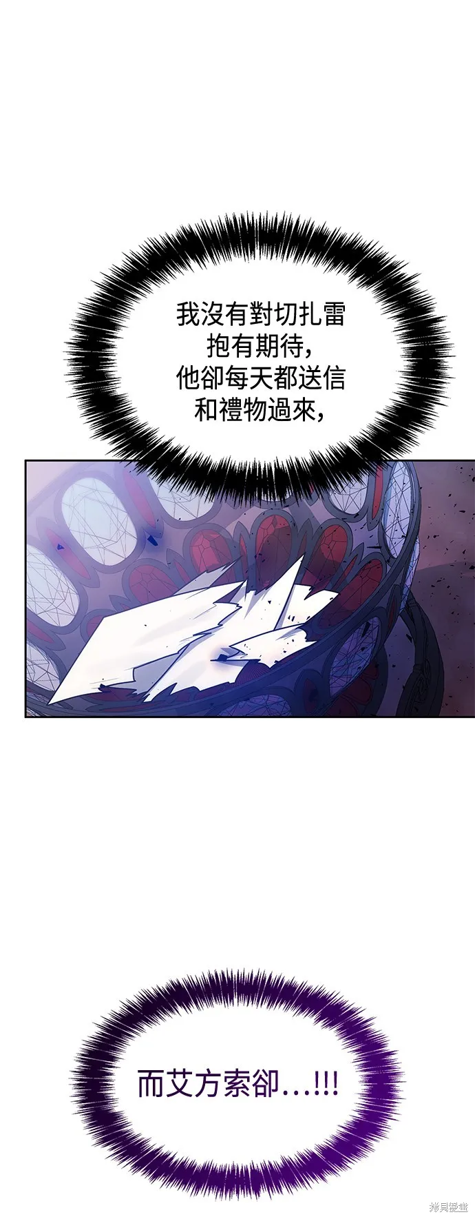 第32话 第9页