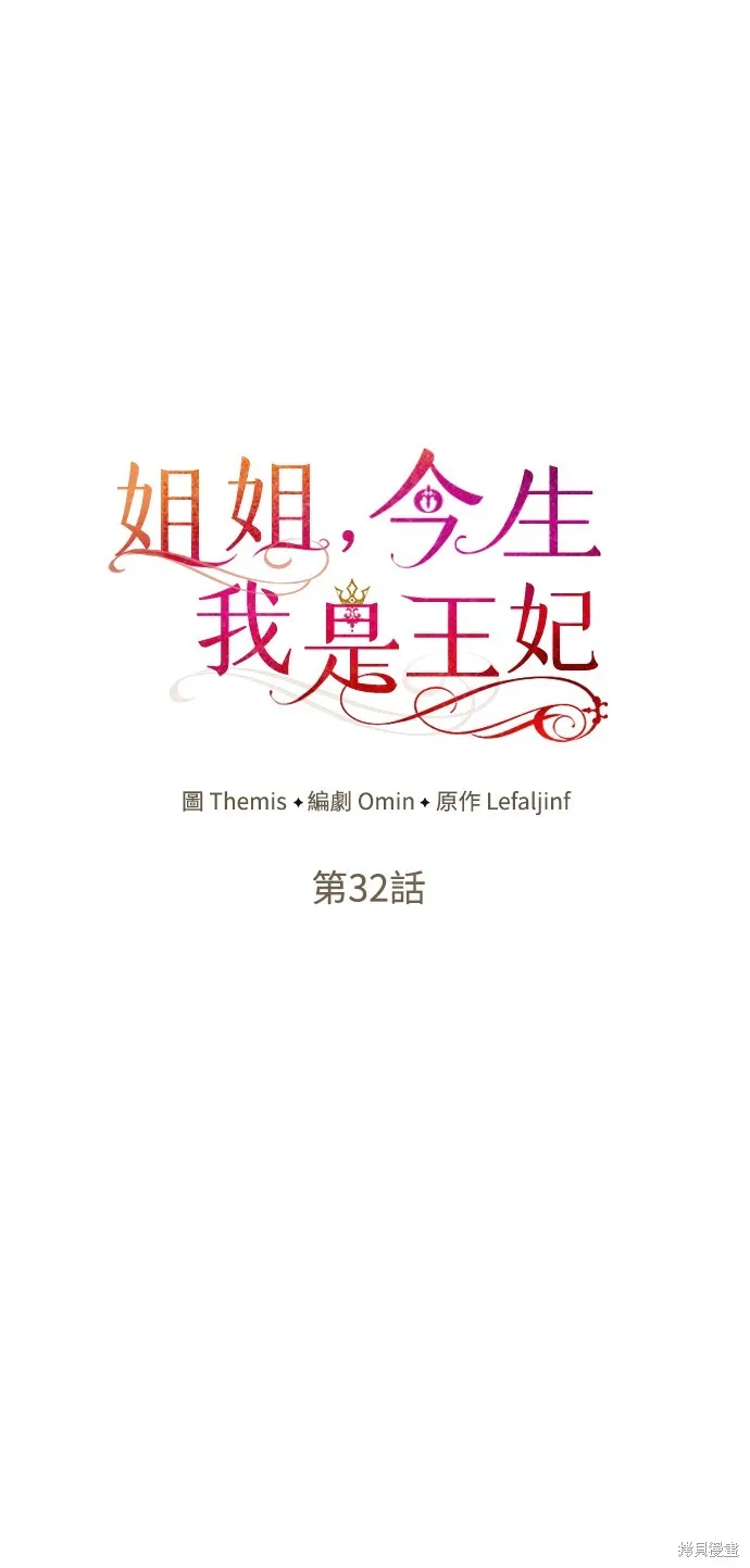 第32话 第15页