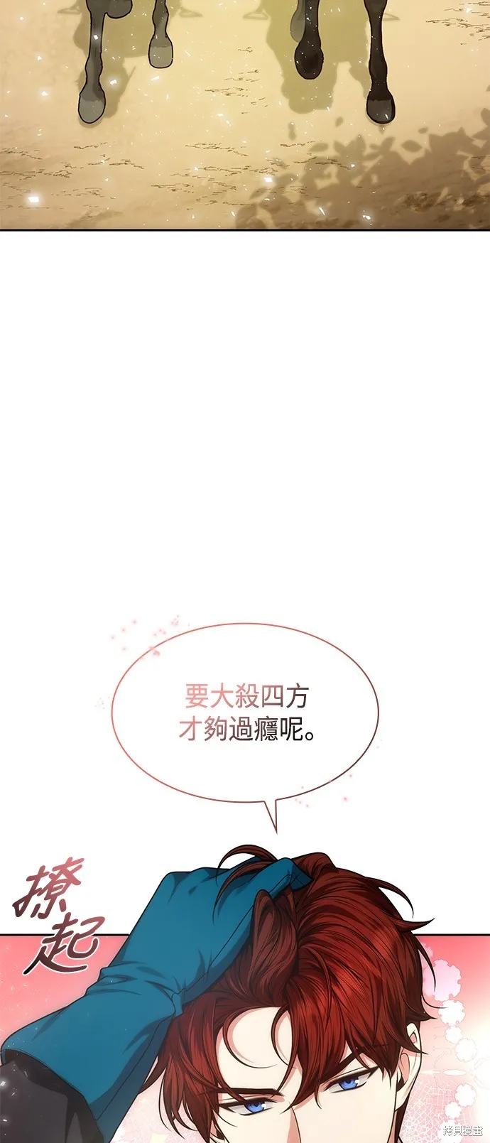 第32话 第34页