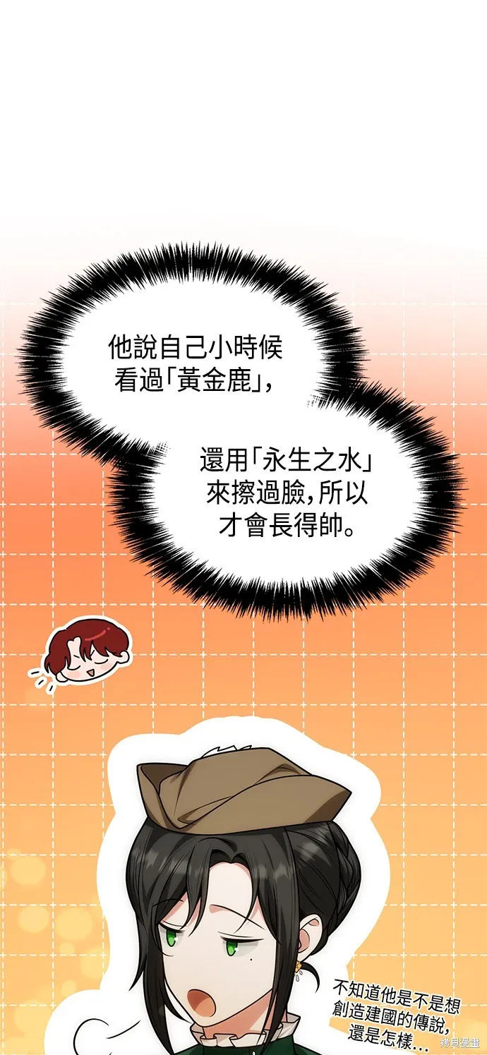 第32话 第46页