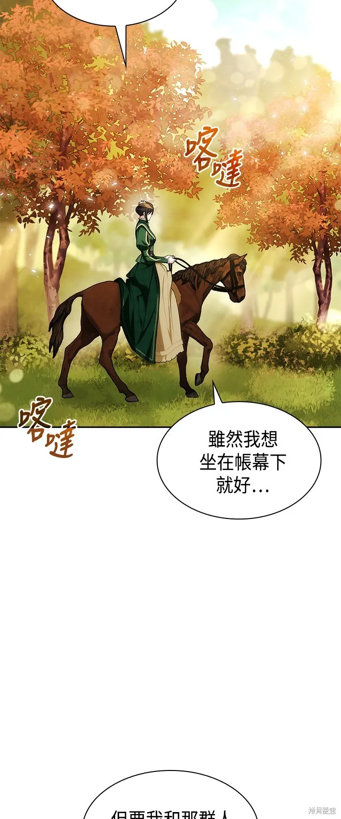 第32话 第60页