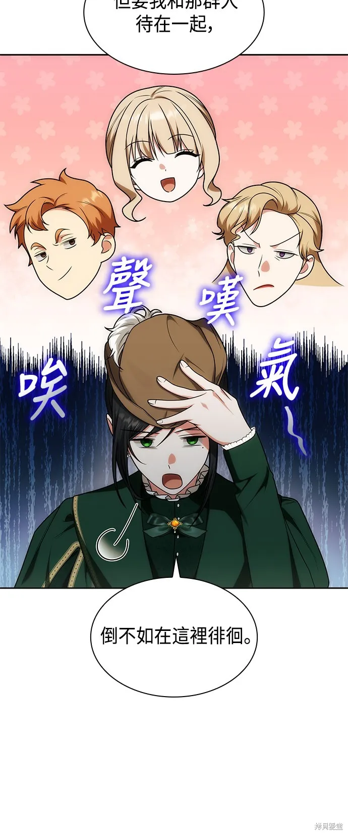 第32话 第61页