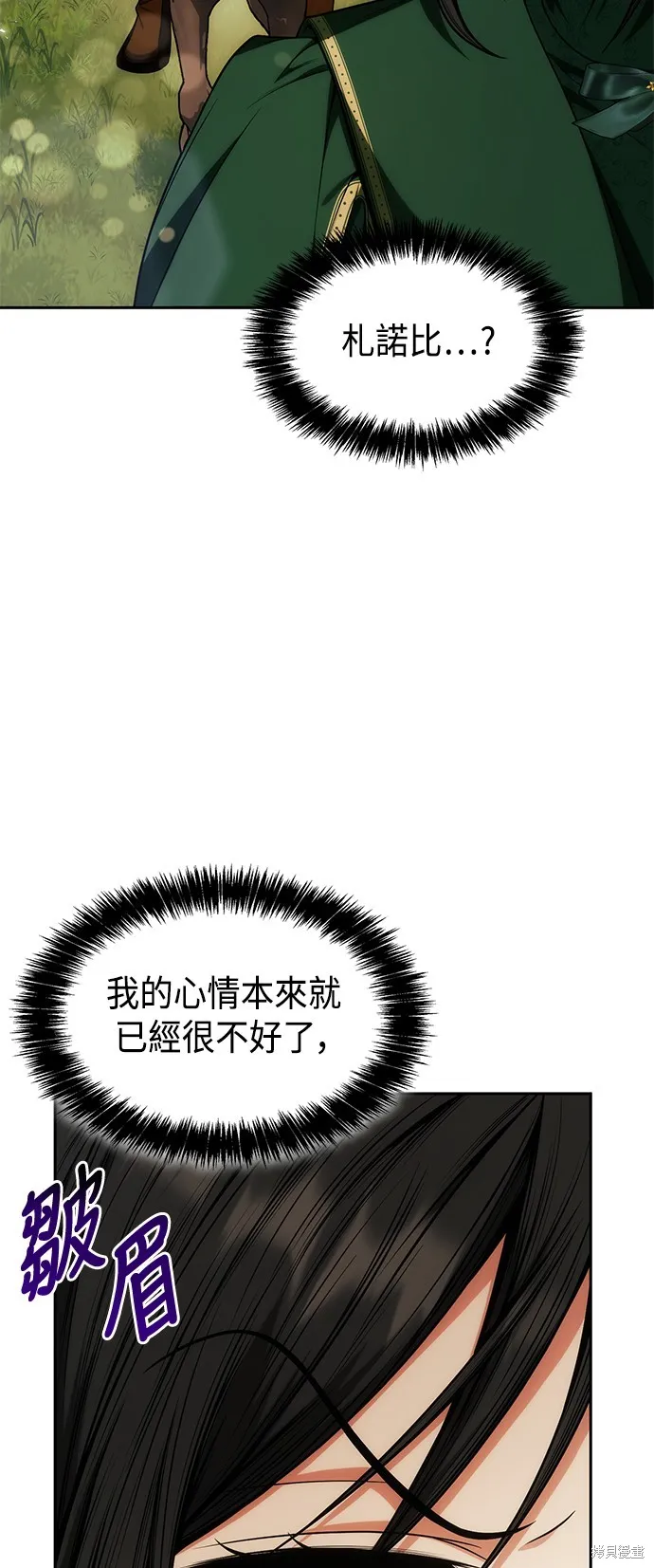 第32话 第63页