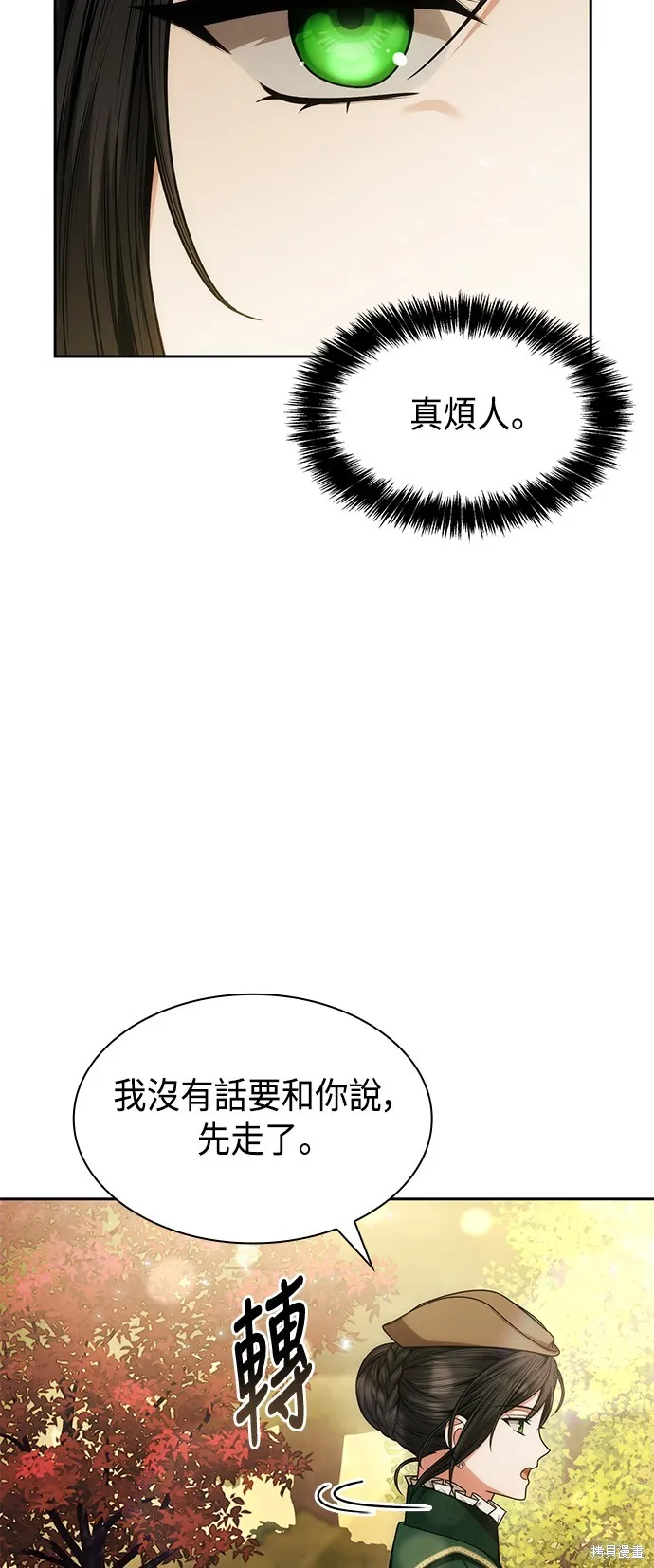 第32话 第64页