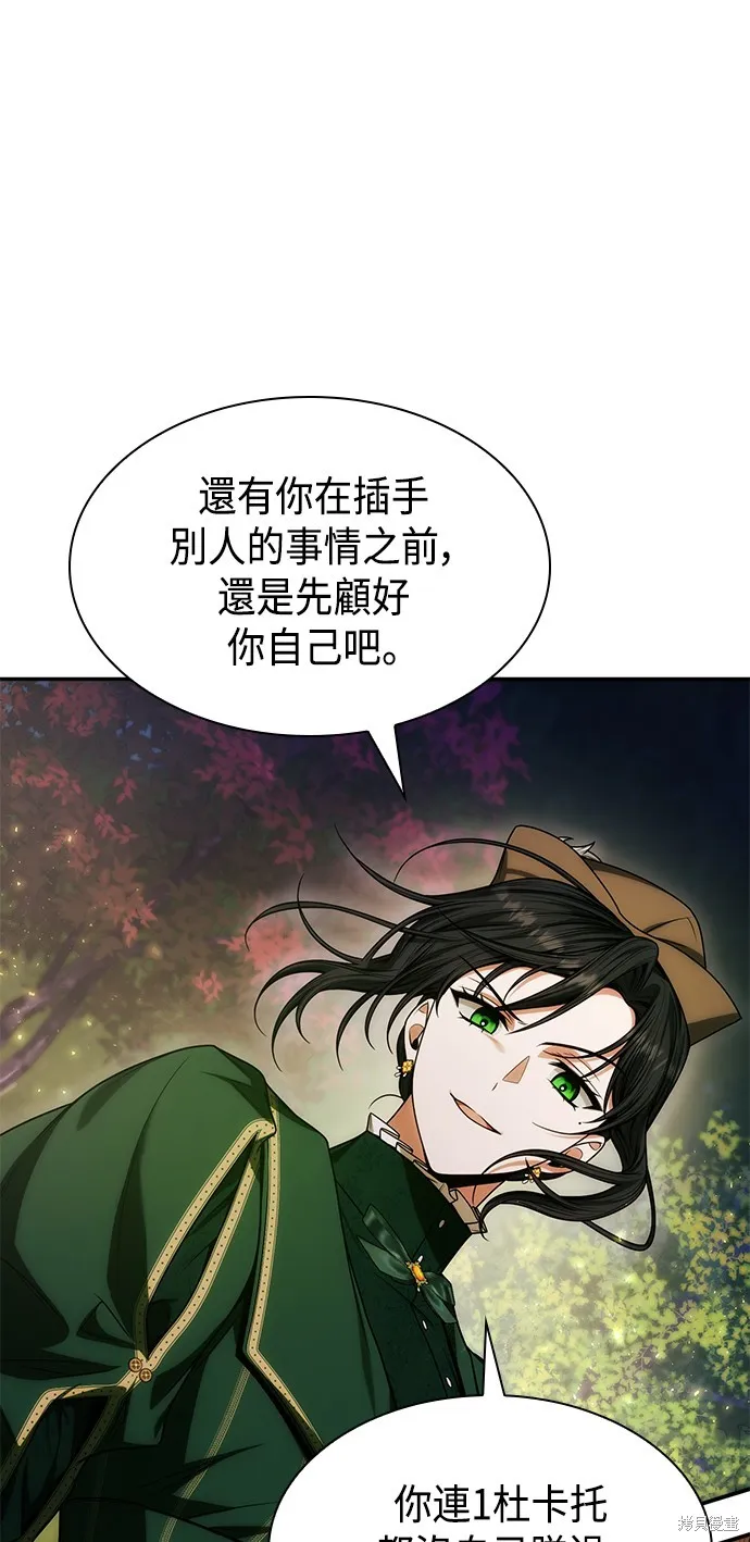 第32话 第71页