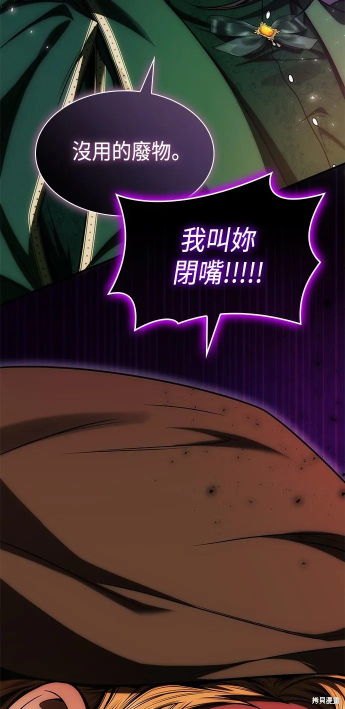 第32话 第75页