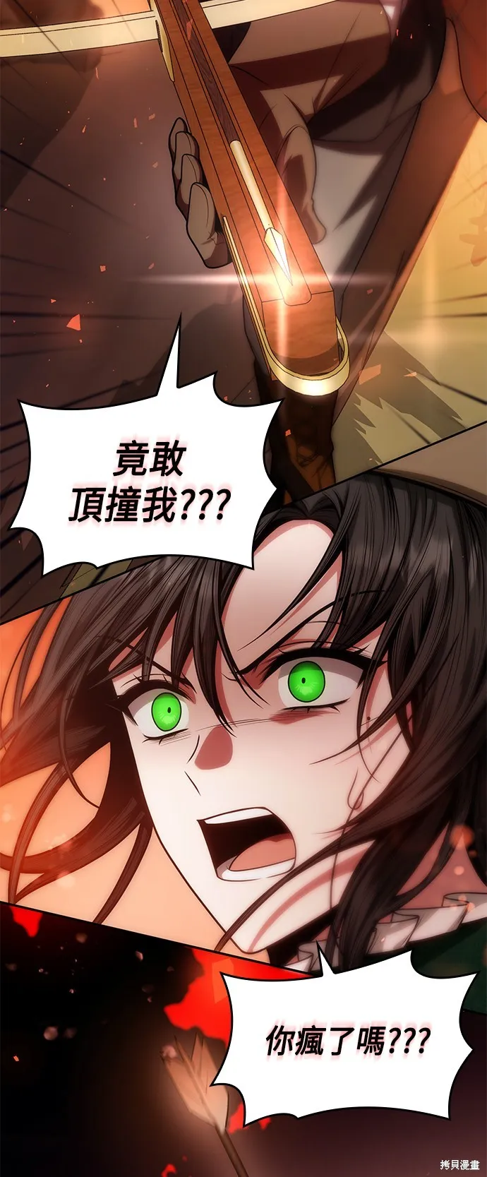 第32话 第78页