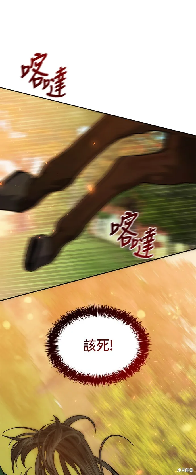 第32话 第82页