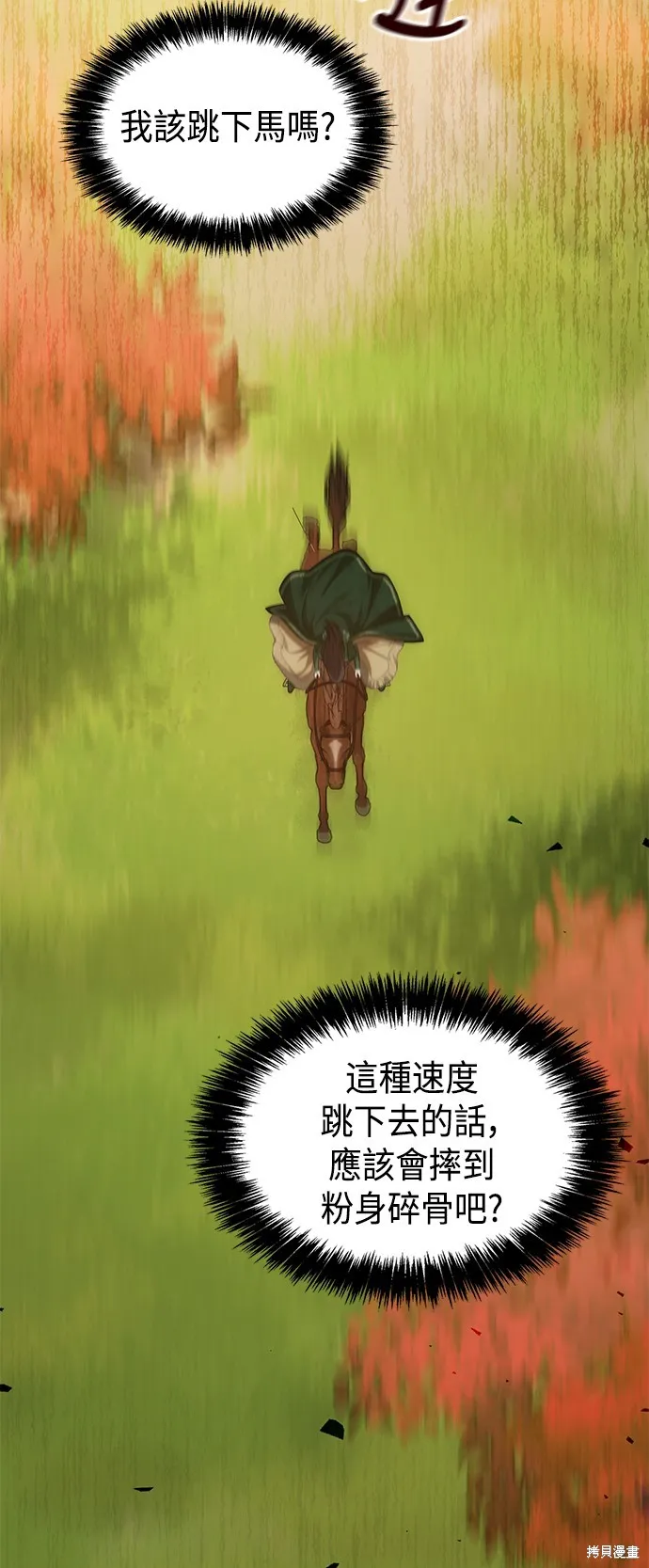 第32话 第84页