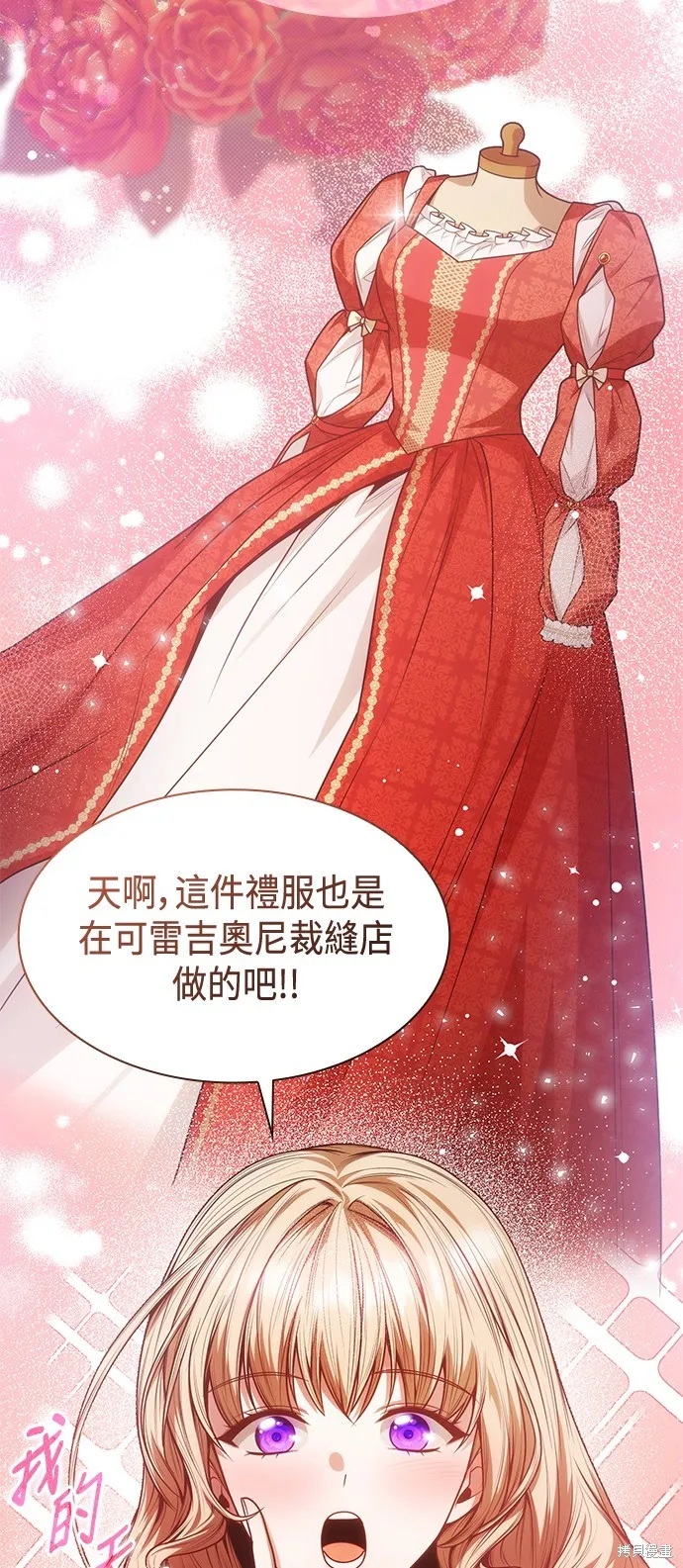 第31话 第2页