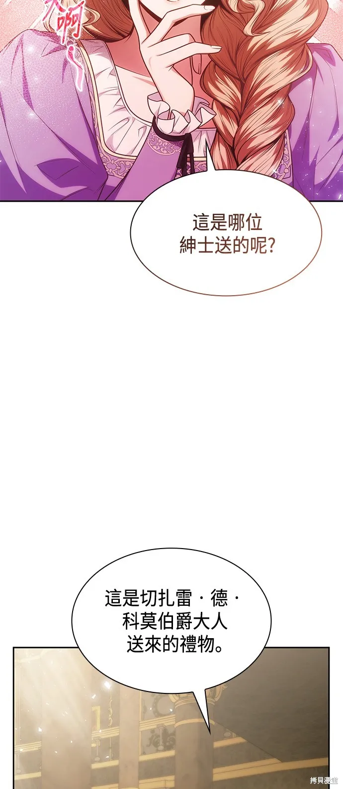 第31话 第3页
