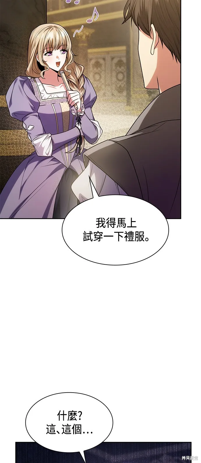 第31话 第6页