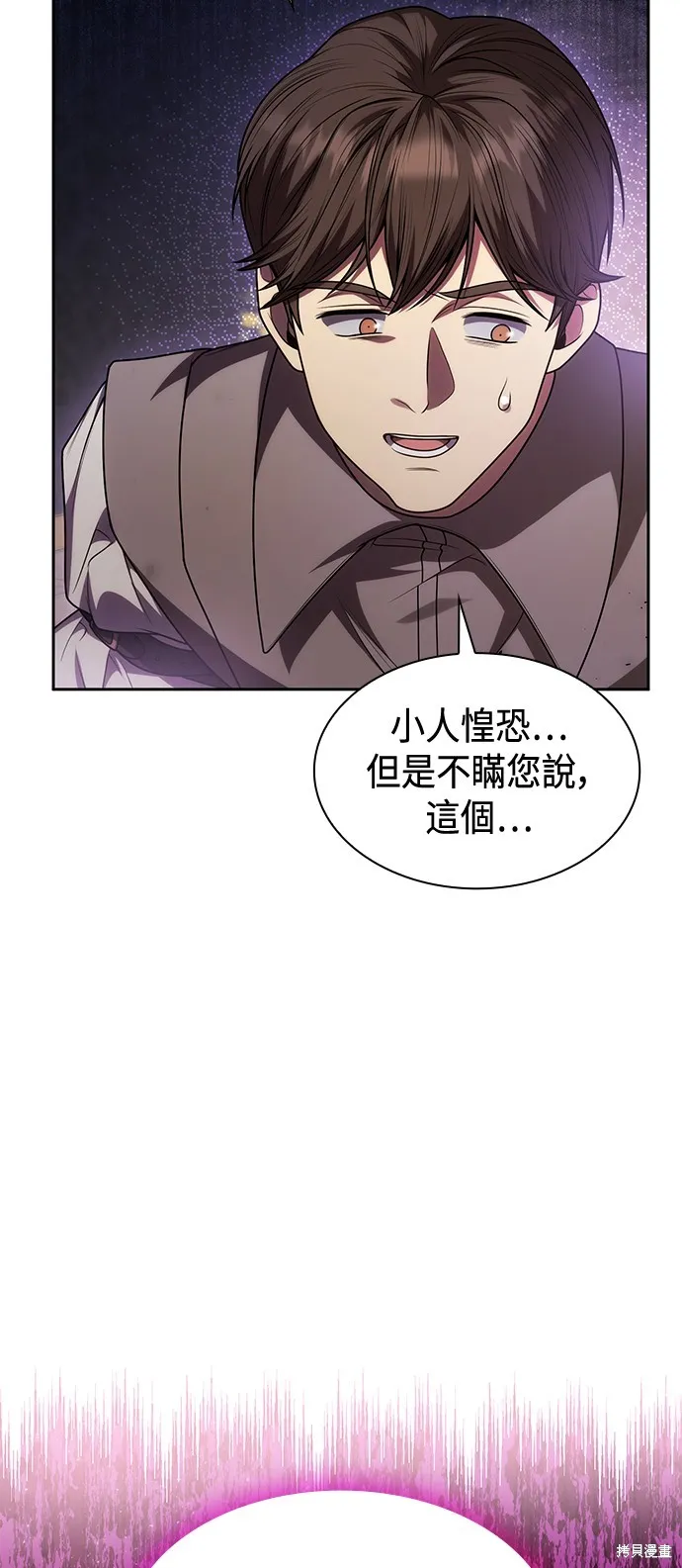 第31话 第7页