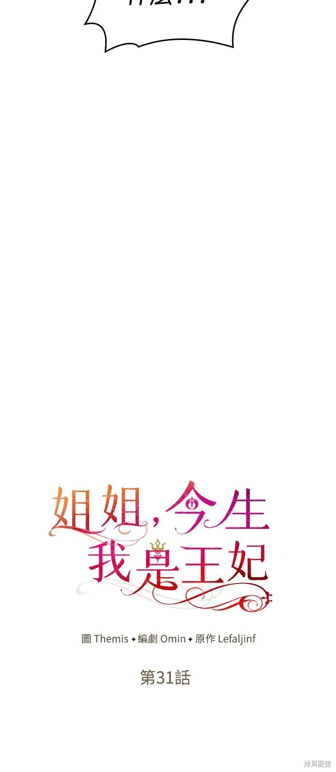 第31话 第9页