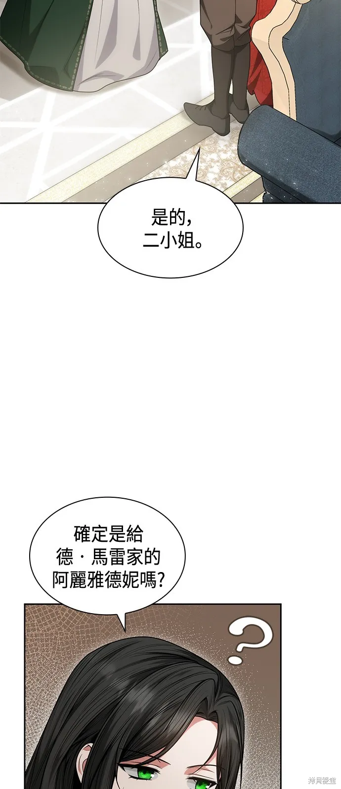 第31话 第11页