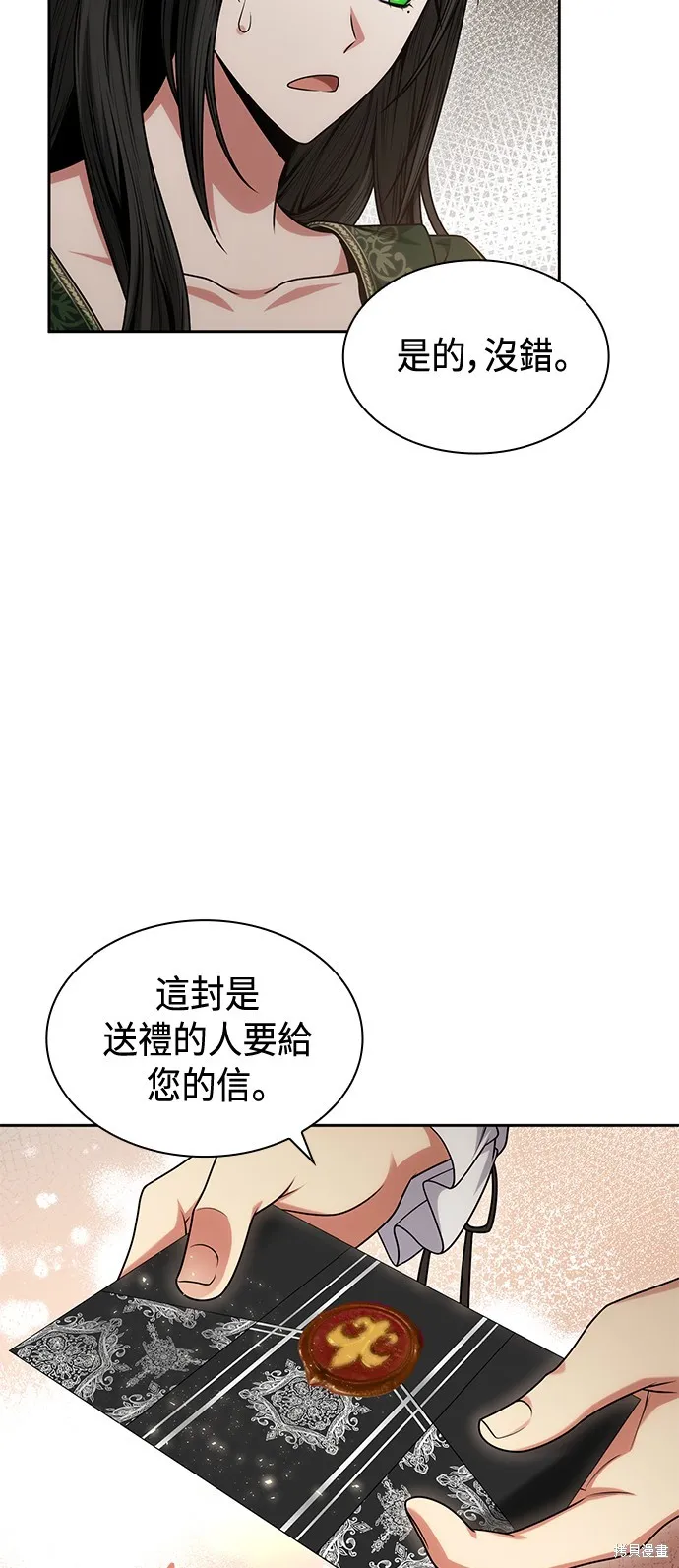 第31话 第12页